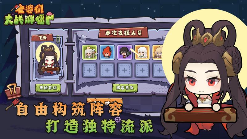 老婆们大战胖僵尸修改版