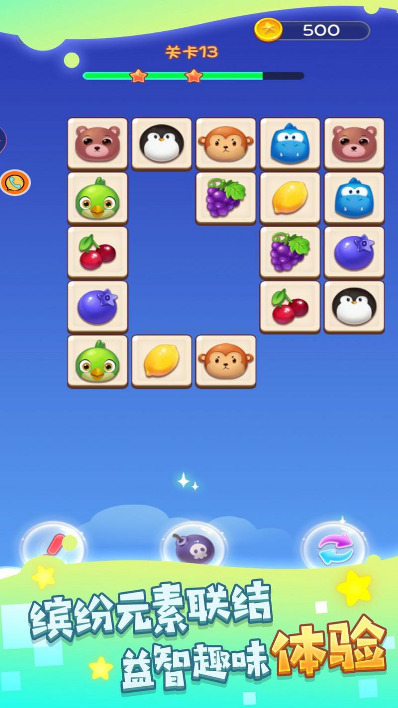 童年饼干图案消除游戏