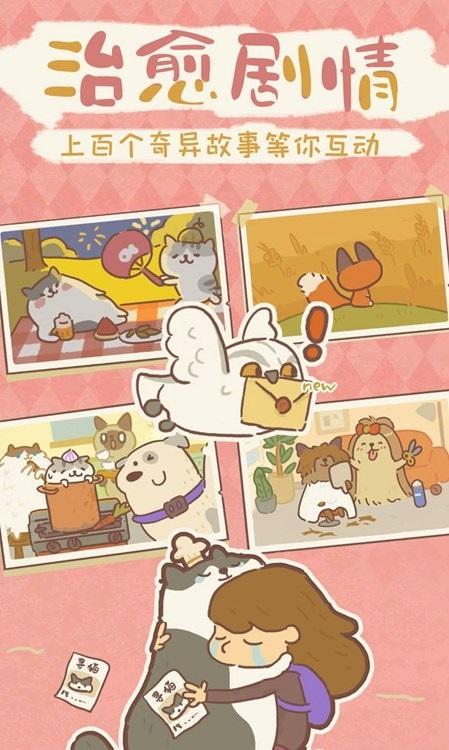 动物餐厅国际服(免广告)修改版