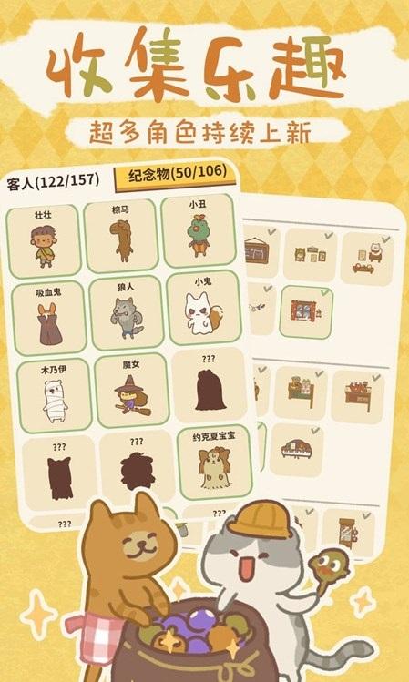 动物餐厅国际服(免广告)修改版