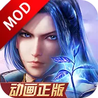 新斗罗大陆修改版(1亿代金券)