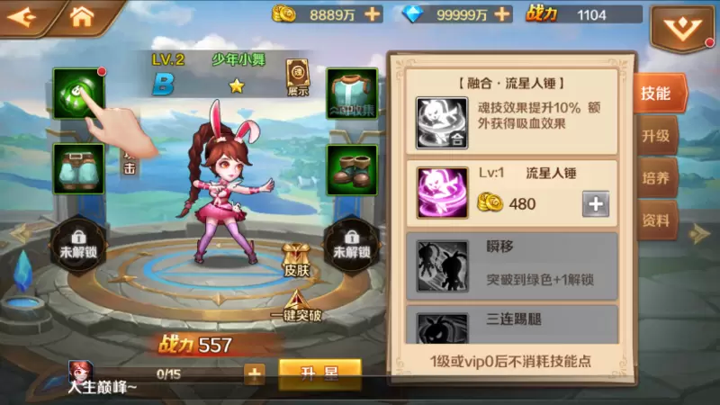 新斗罗大陆修改版(1亿代金券)