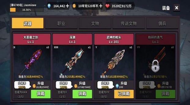 地牢骑士养成游戏