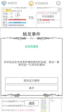 战斗无止境(免广告)修改版