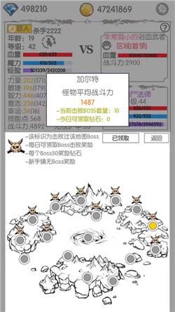 战斗无止境(免广告)修改版