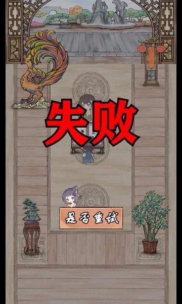 神笔画山水游戏