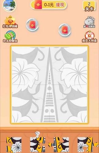 咔咔拼拼乐最新版