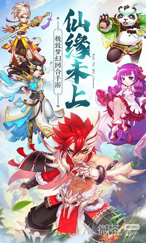 大话白蛇最新版