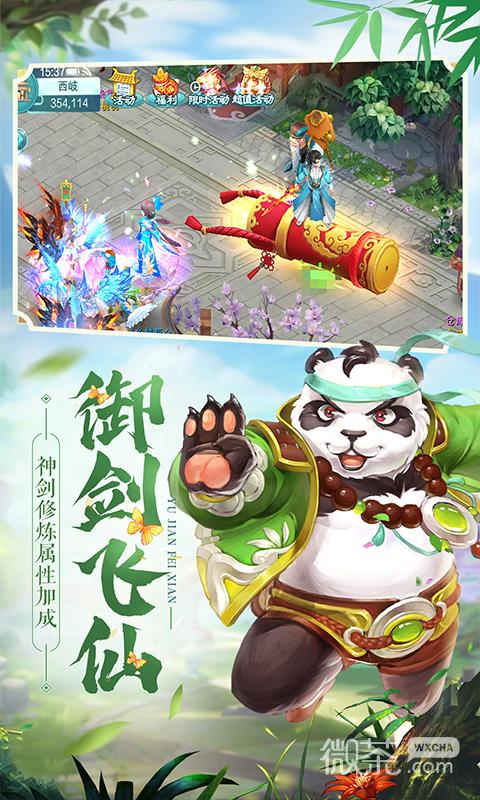 大话白蛇最新版