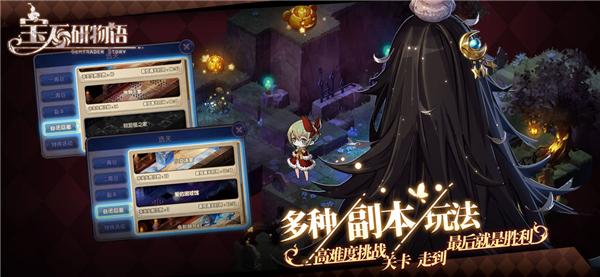 宝石研物语血缘之证