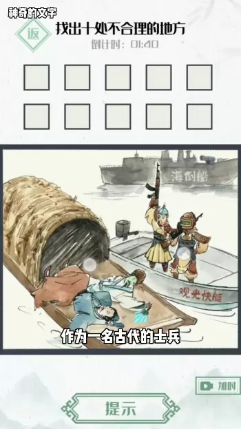 神奇的文字正式版