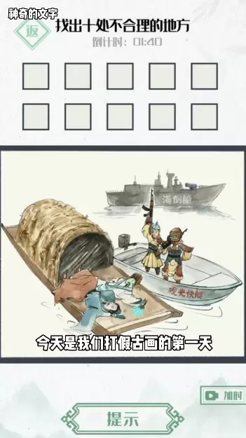 神奇的文字正式版