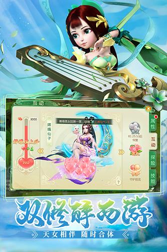 西游女儿国折扣版本