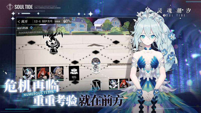 灵魂潮汐无限金币钻石版