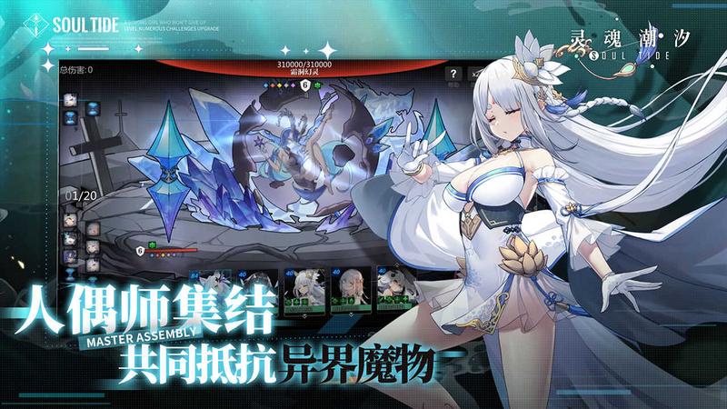 灵魂潮汐无限金币钻石版