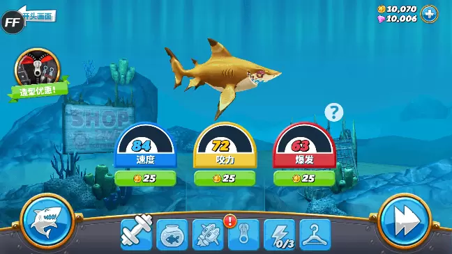 饥饿鲨世界国际服(内置修改器)