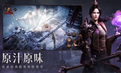 暗黑破坏神不朽最新修改版