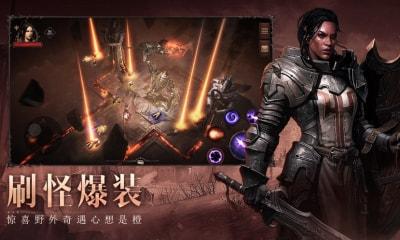 暗黑破坏神不朽最新修改版