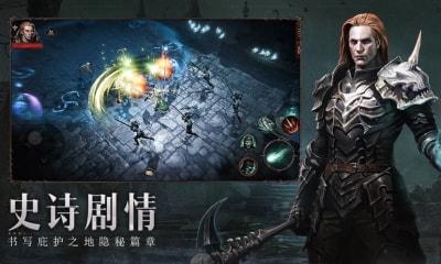 暗黑破坏神不朽最新修改版