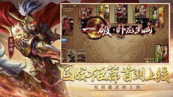 三国杀修改版(全神将)