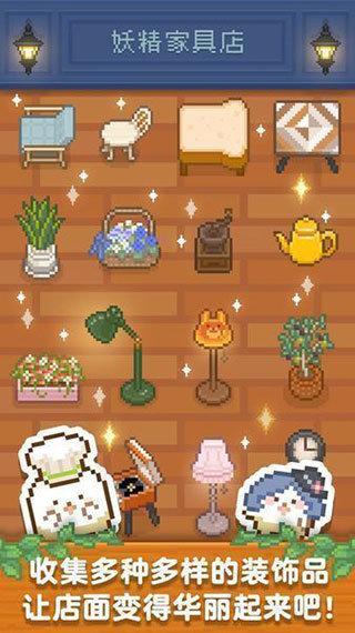 妖精面包房(免广告)修改版