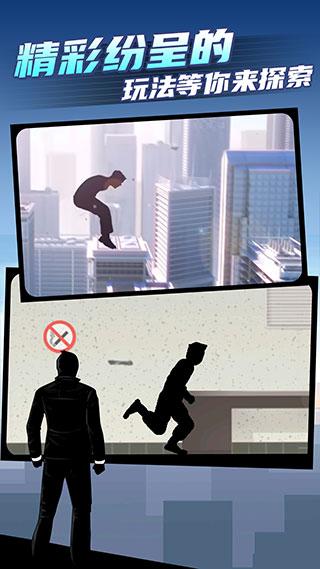 矢量跑酷2内购修改版