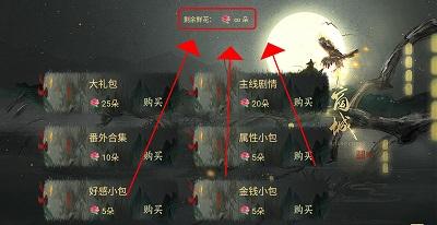 妻主请善良2橙光修改版2022