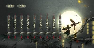 妻主请善良2橙光修改版2022