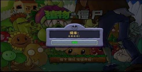 pvz戴夫的时空冒险重制版