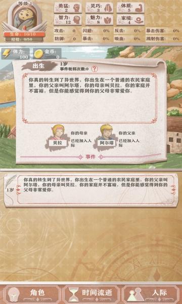 异世轮回录(无限灵魂)修改版