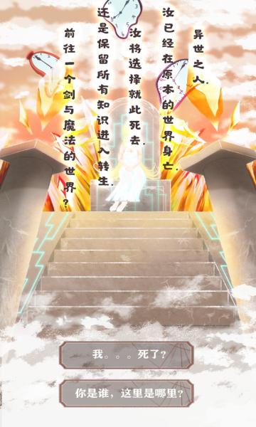 异世轮回录(无限灵魂)修改版