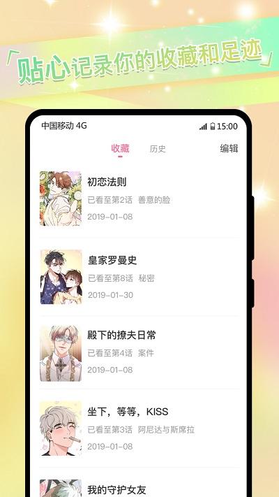 免耽app手机版