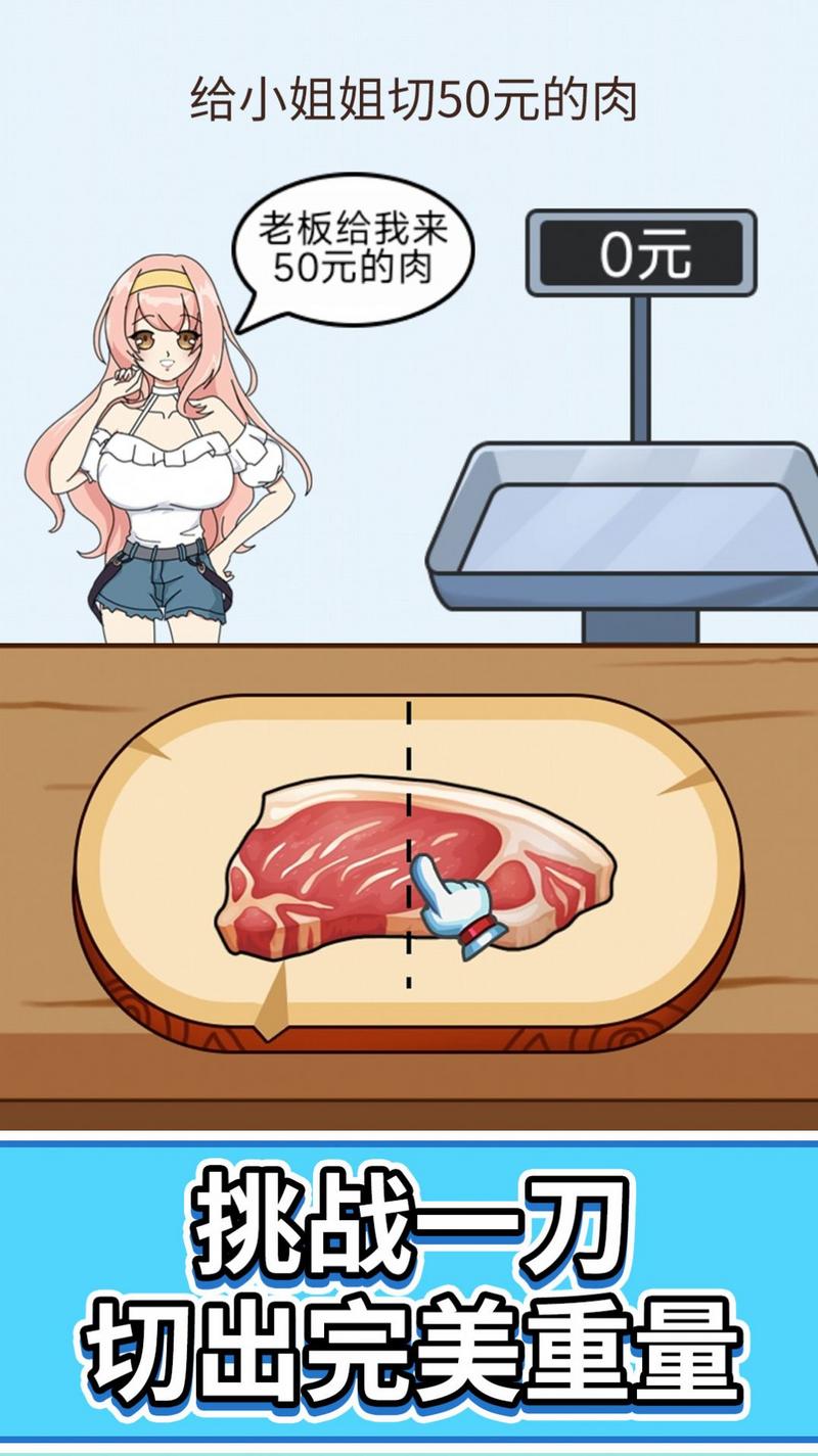 假日切水果安卓版