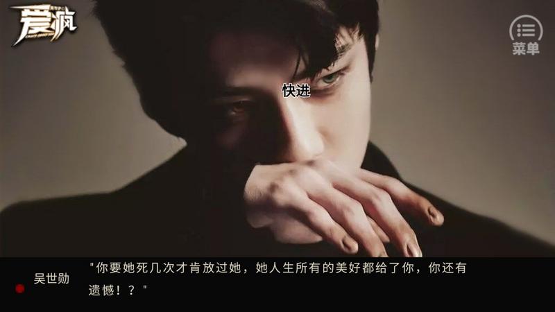 爱疯1橙光修改版完结