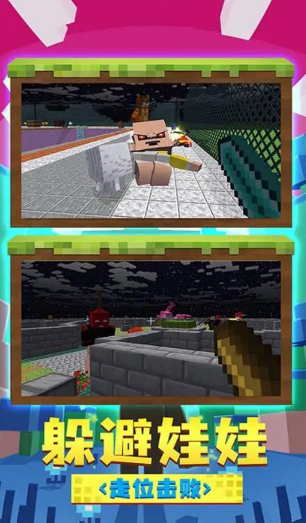 躲猫猫魔性派对安卓版