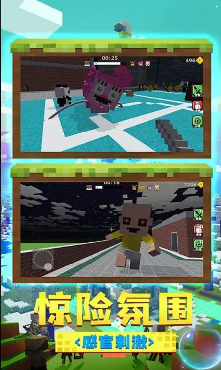 躲猫猫魔性派对安卓版