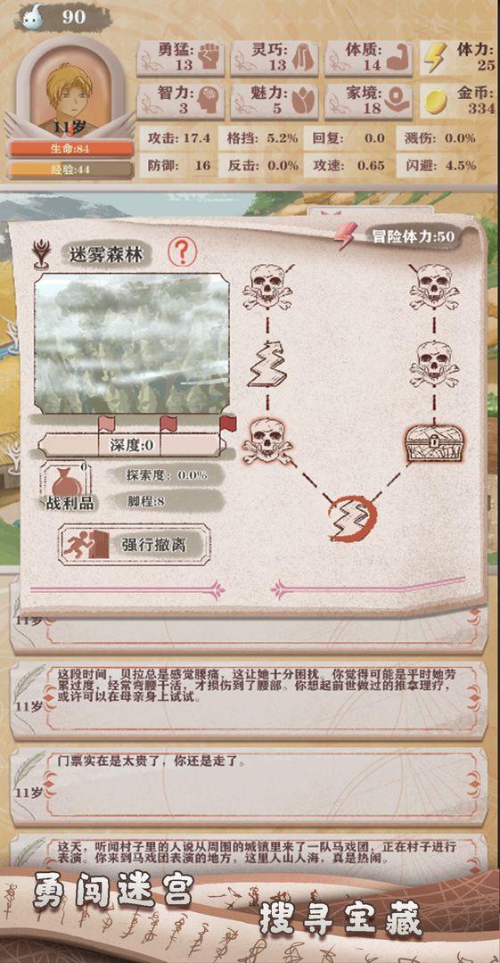 异世轮回录(折相思)修改版