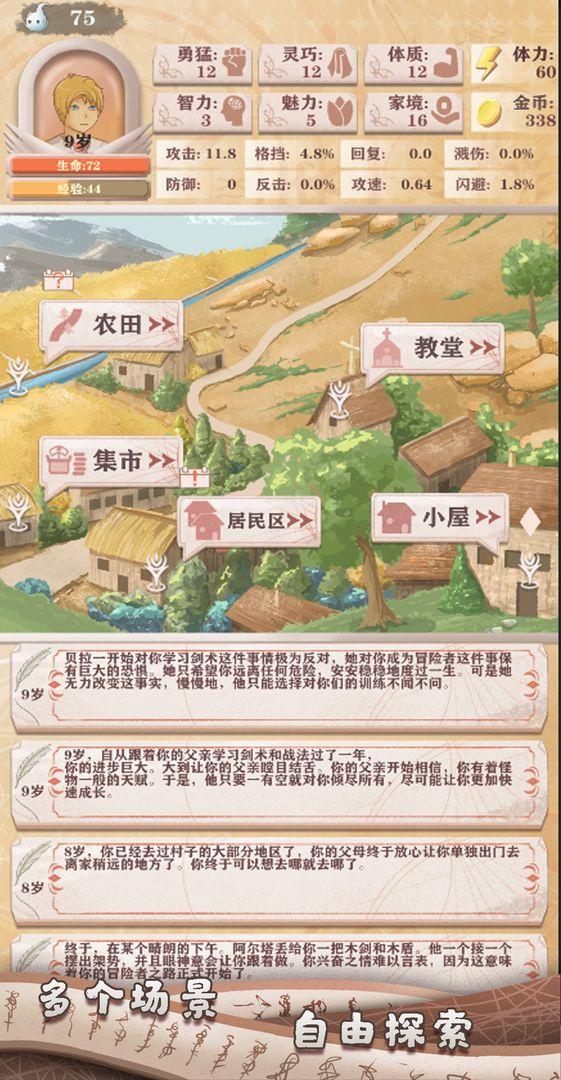 异世轮回录(折相思)修改版