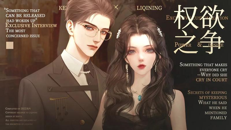 非正常关系橙光(清软)修改版