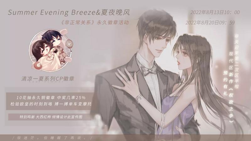 非正常关系橙光(清软)修改版