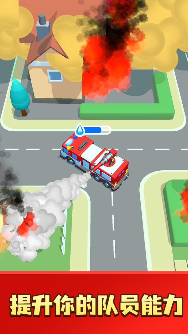 来灭火呀手游正版