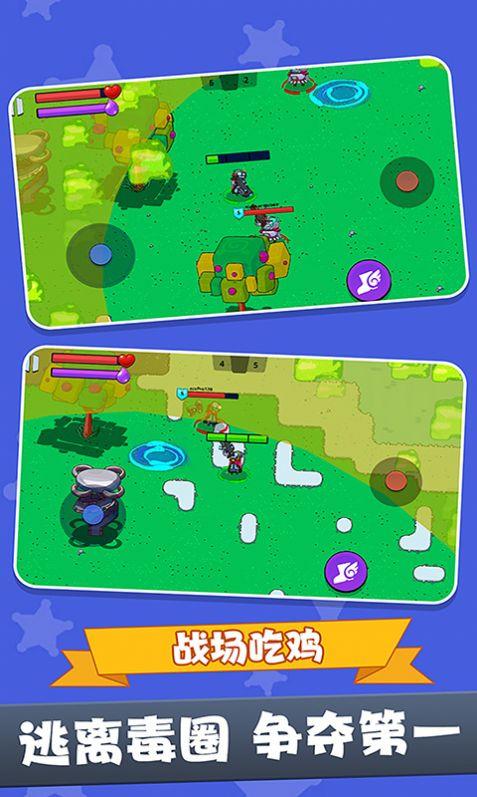 战场吃鸡5V5手游最新版