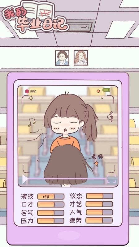 我的毕业日记修改版