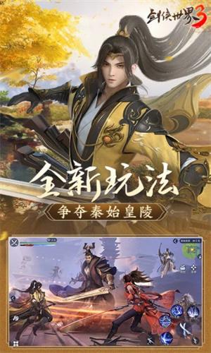 剑侠世界3修改版