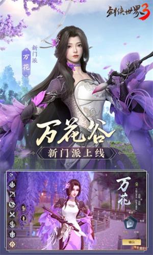 剑侠世界3修改版