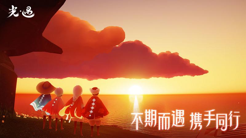 光遇修改版(无限光翼)