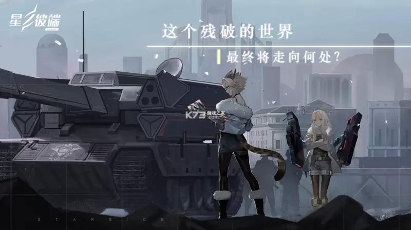 星之彼端修改版