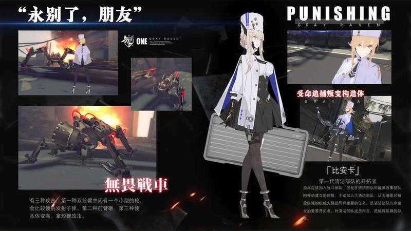 战双帕弥什内购修改版