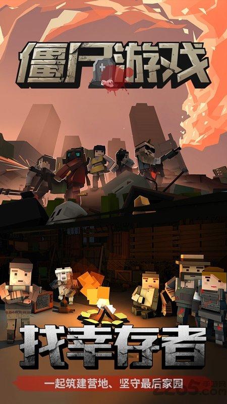 枪手丧尸幸存者国际服手游