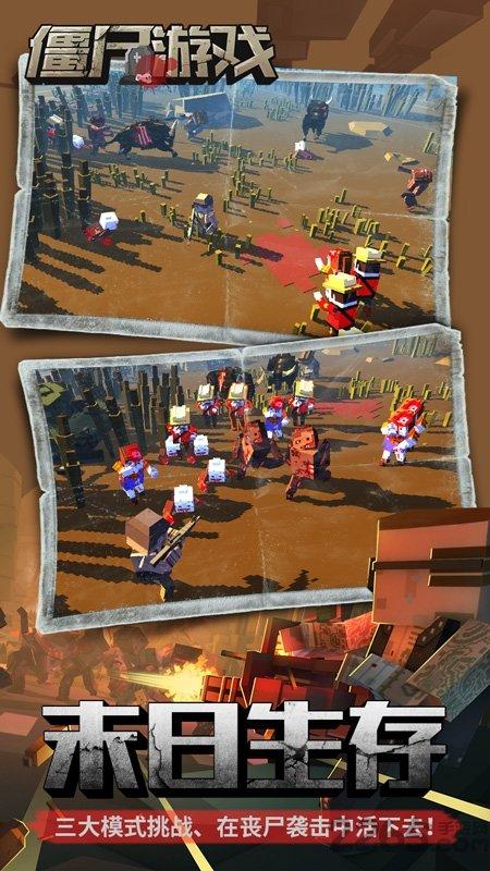 枪手丧尸幸存者国际服手游